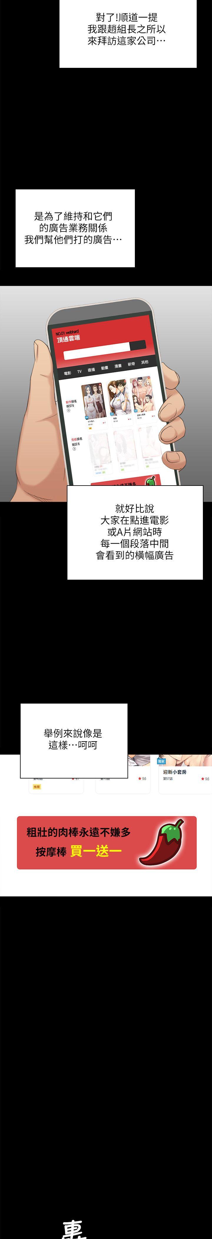 KTV情人 第42話-不尋常的MTV 第12页