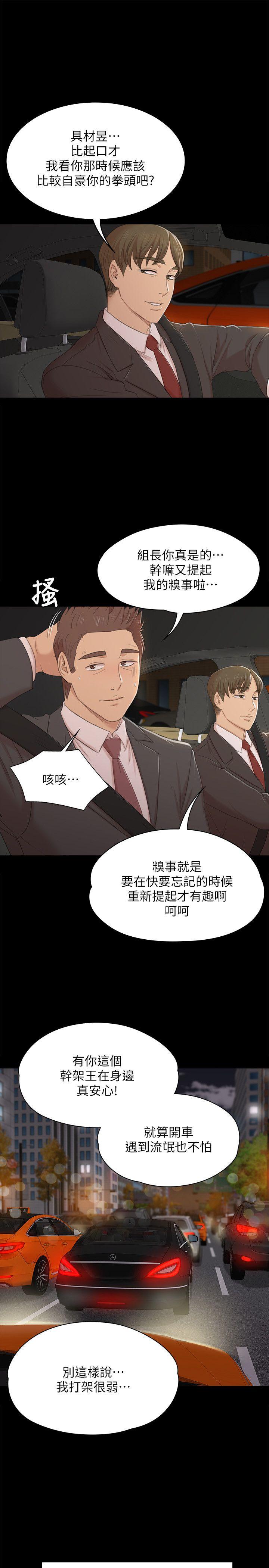 KTV情人 第42話-不尋常的MTV 第18页
