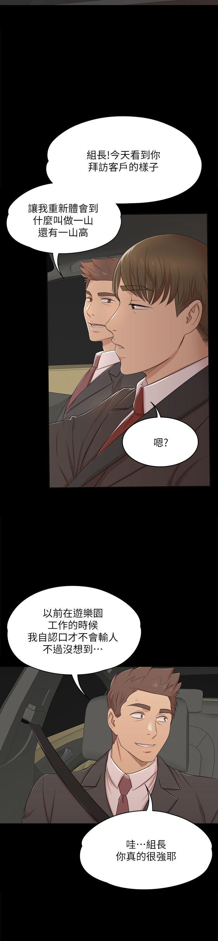 KTV情人 第42話-不尋常的MTV 第17页