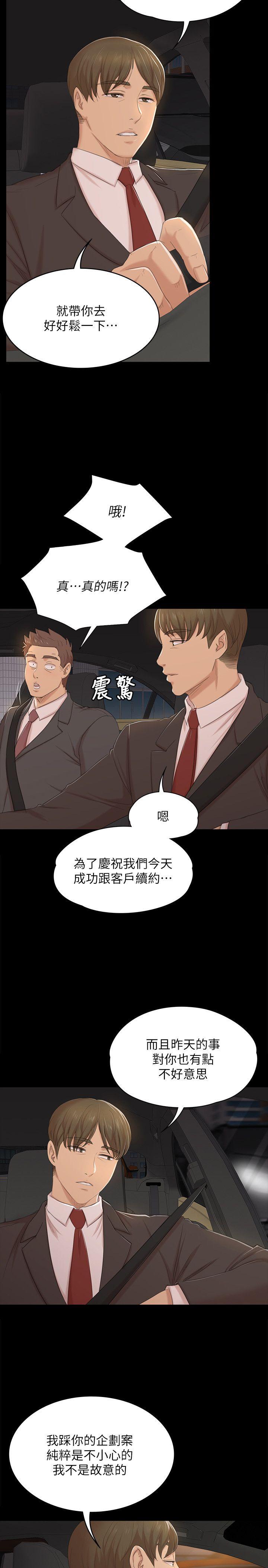 KTV情人 第42話-不尋常的MTV 第21页