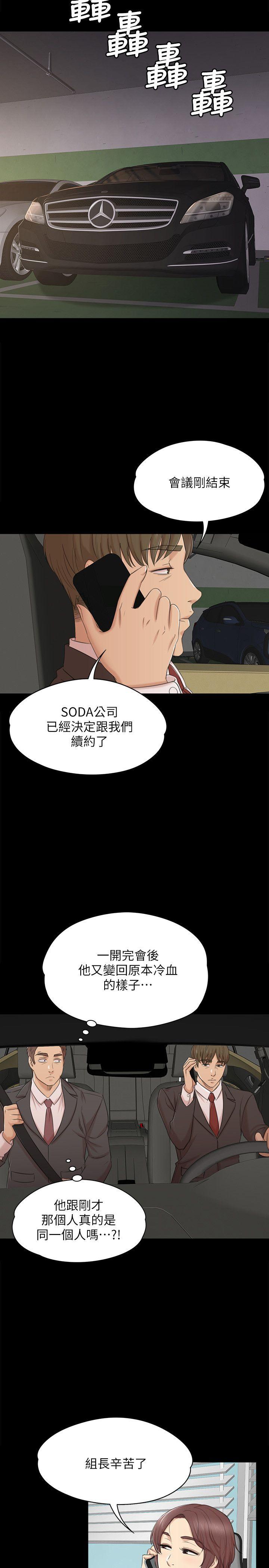KTV情人 第42話-不尋常的MTV 第13页