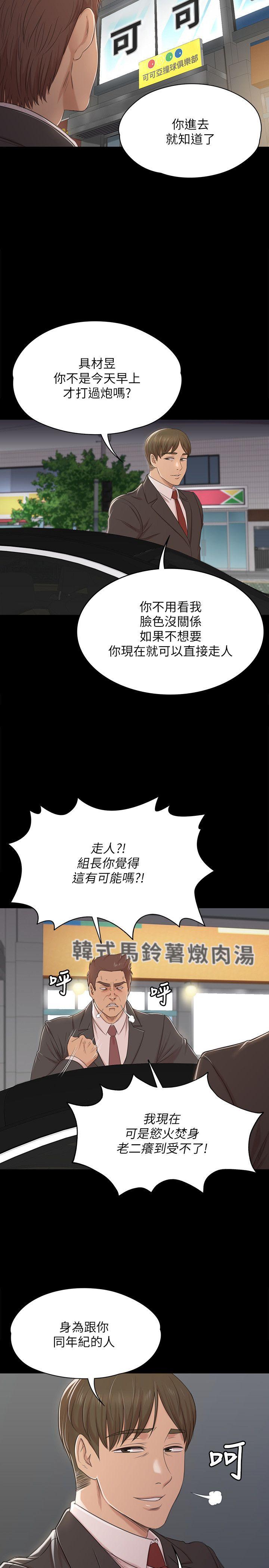 KTV情人 第42話-不尋常的MTV 第27页