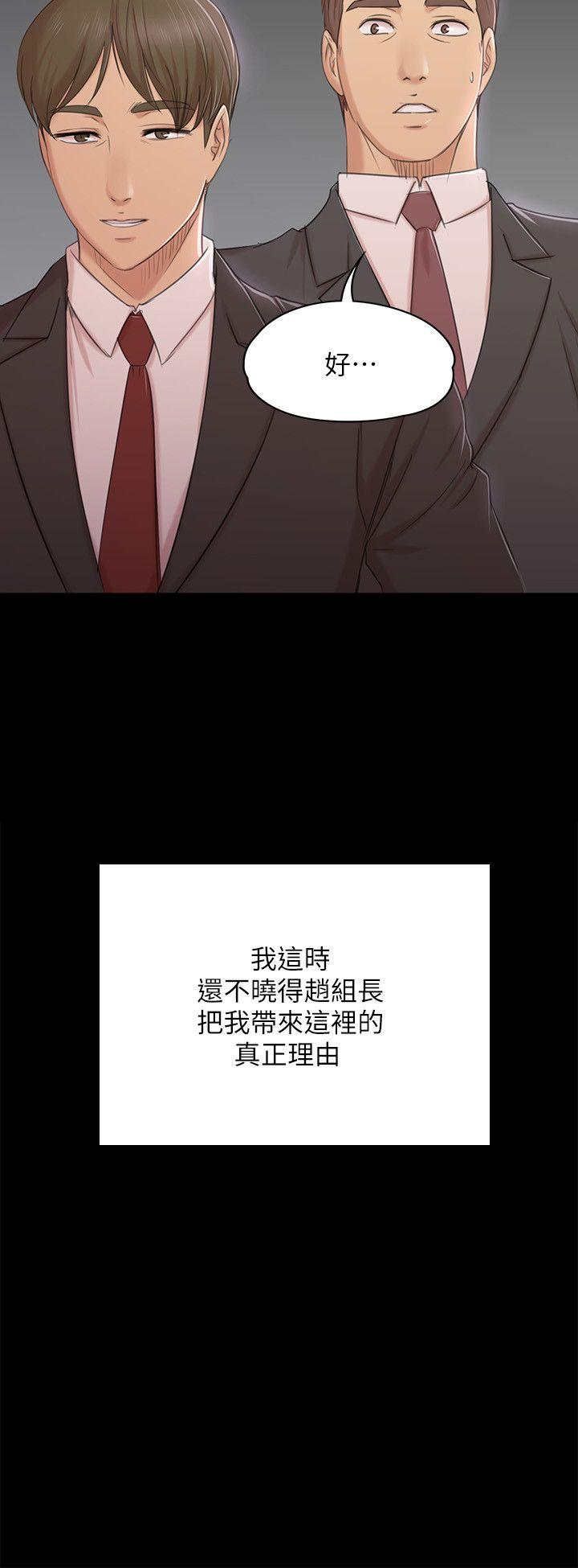 KTV情人 第42話-不尋常的MTV 第30页