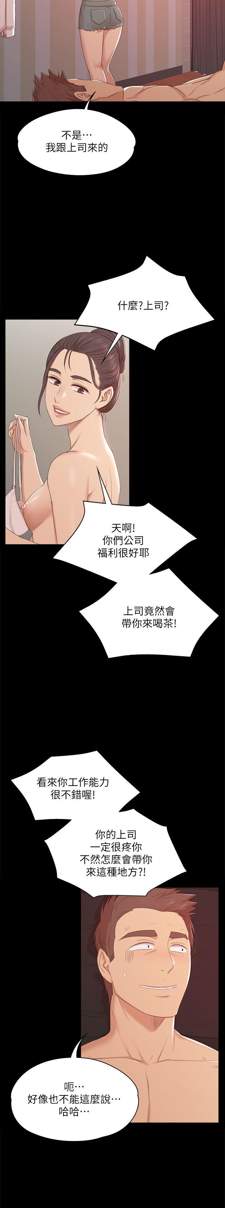KTV情人 第43話-趙組長驚人的性癖好 第17页