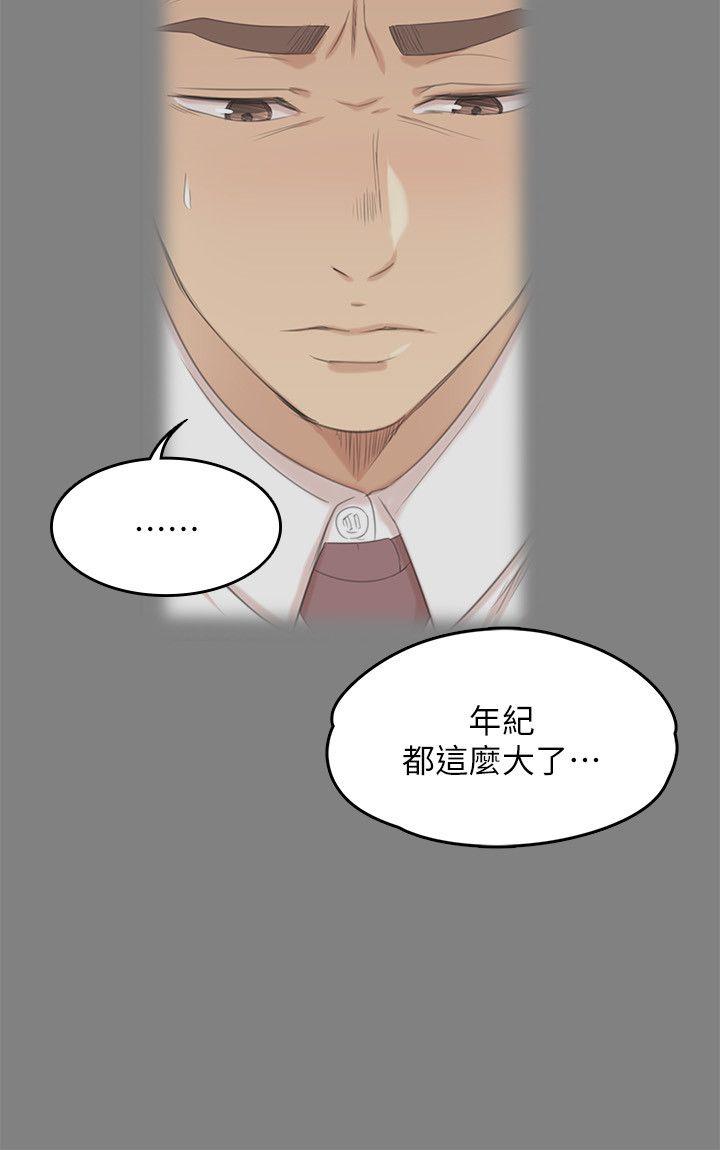 KTV情人 第43話-趙組長驚人的性癖好 第19页