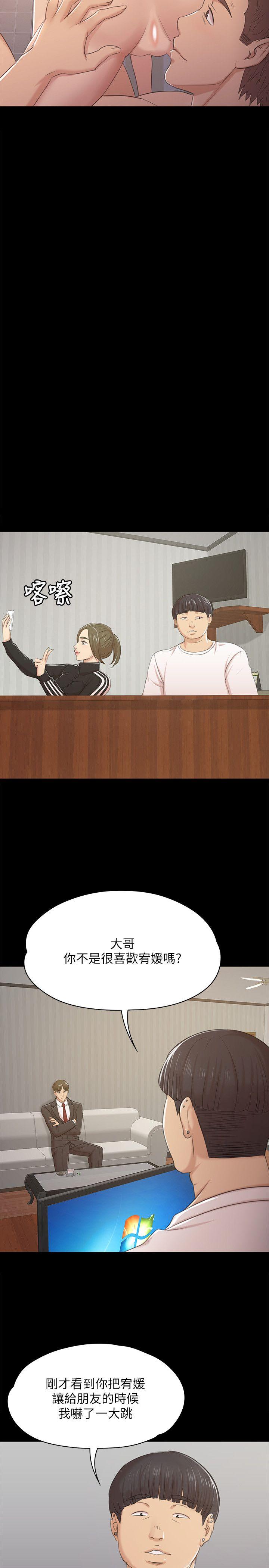 KTV情人 第43話-趙組長驚人的性癖好 第29页