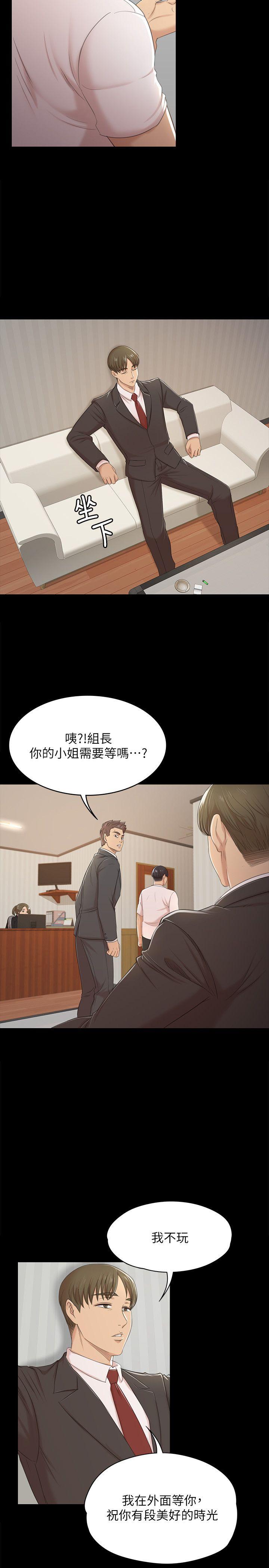 KTV情人 第43話-趙組長驚人的性癖好 第7页