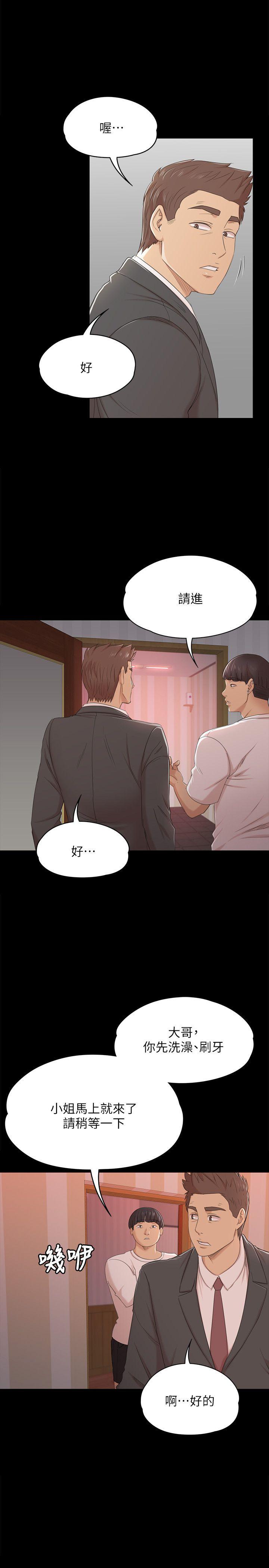 KTV情人 第43話-趙組長驚人的性癖好 第8页