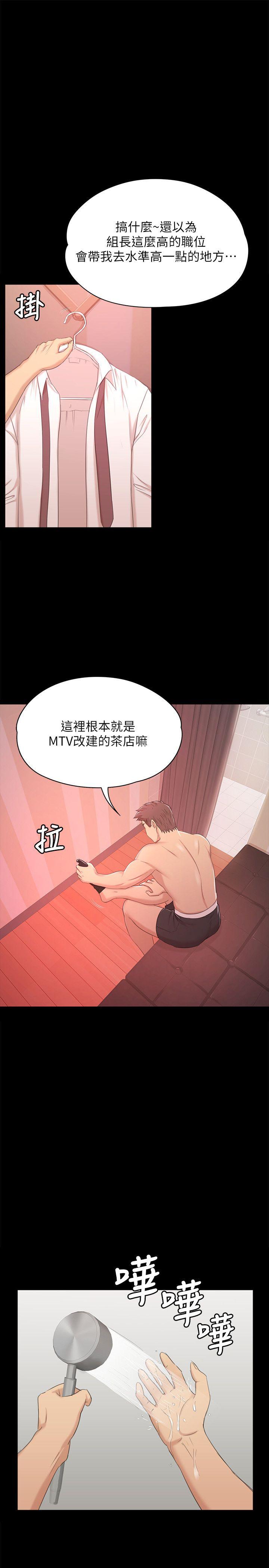 KTV情人 第43話-趙組長驚人的性癖好 第10页