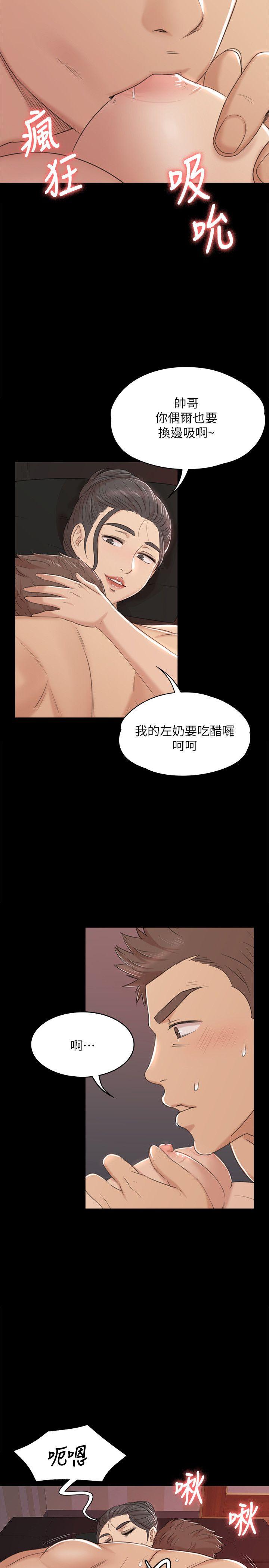 KTV情人 第44話-敬業的妓女 第16页