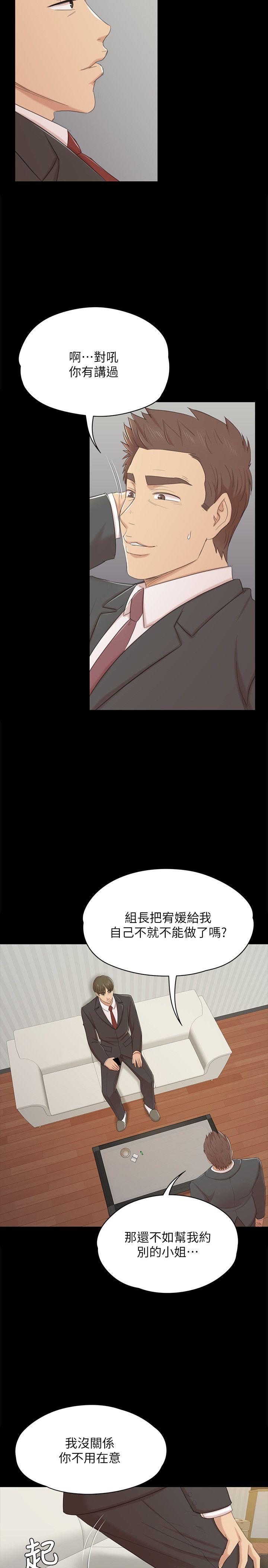KTV情人 第45話-經理的顧慮 第5页
