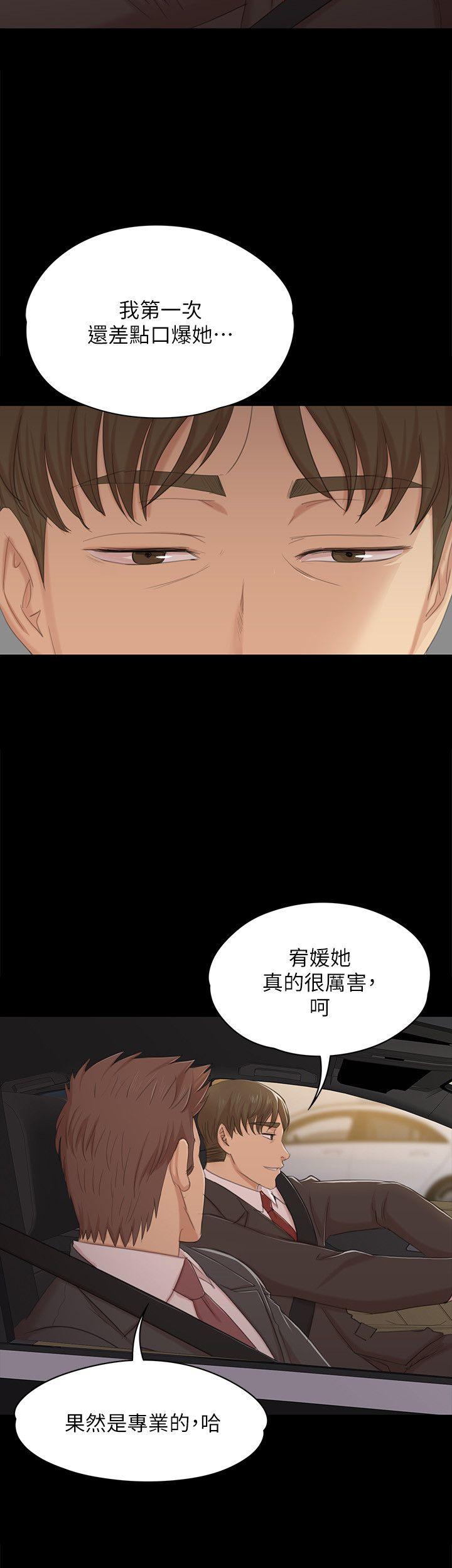 KTV情人 第45話-經理的顧慮 第9页