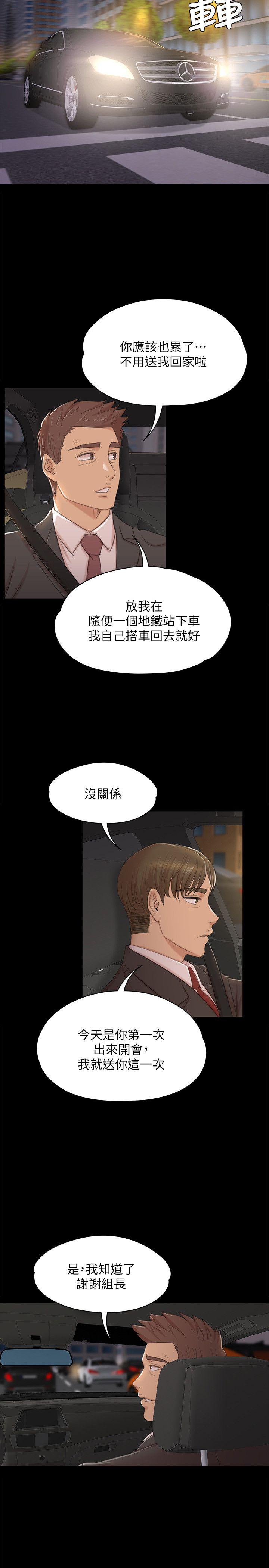 KTV情人 第45話-經理的顧慮 第7页