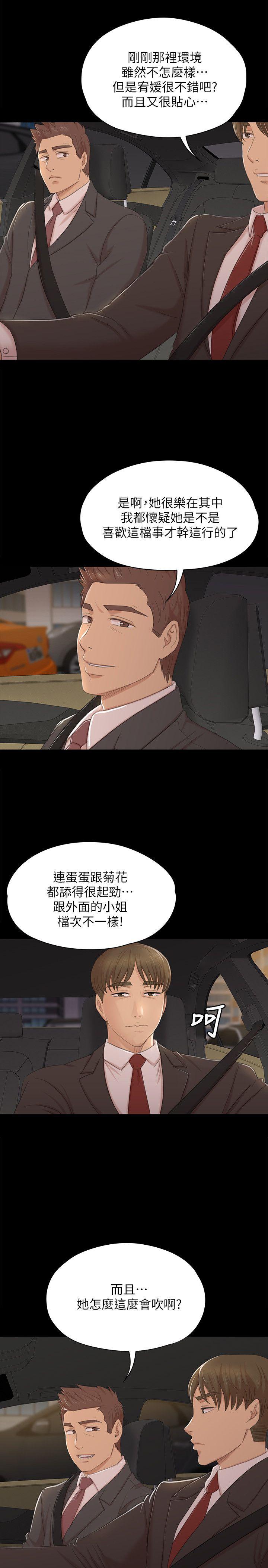 KTV情人 第45話-經理的顧慮 第8页
