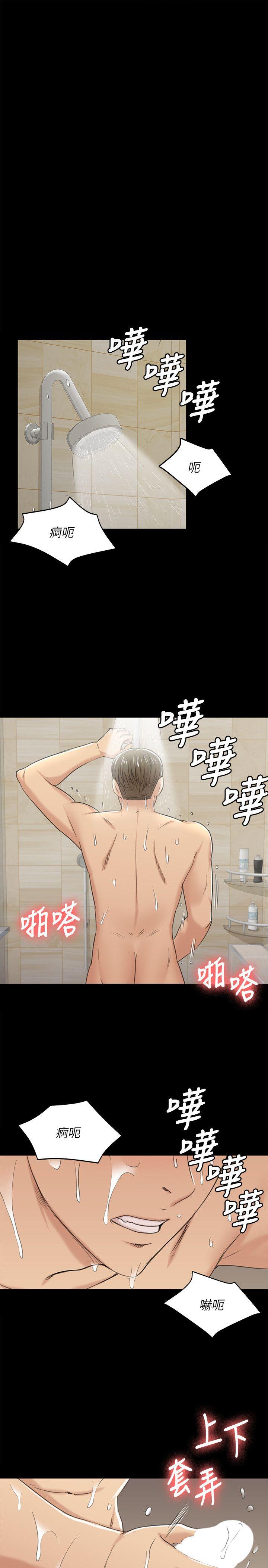 KTV情人 第45話-經理的顧慮 第14页