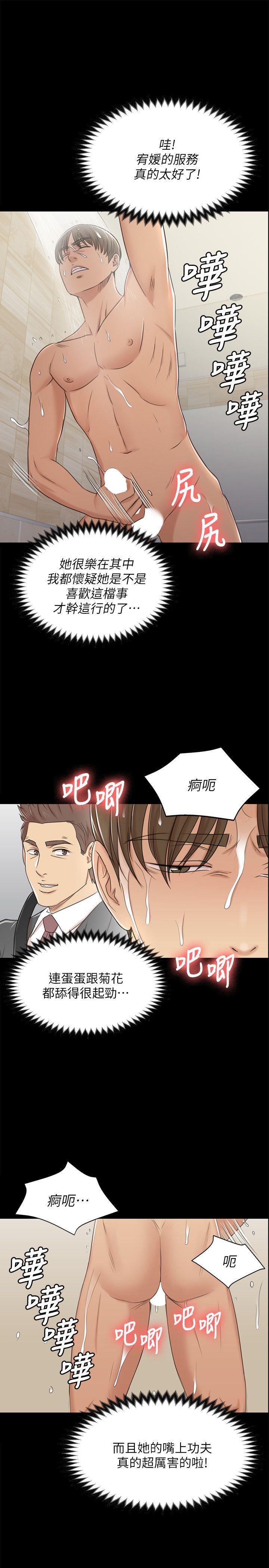 KTV情人 第45話-經理的顧慮 第16页