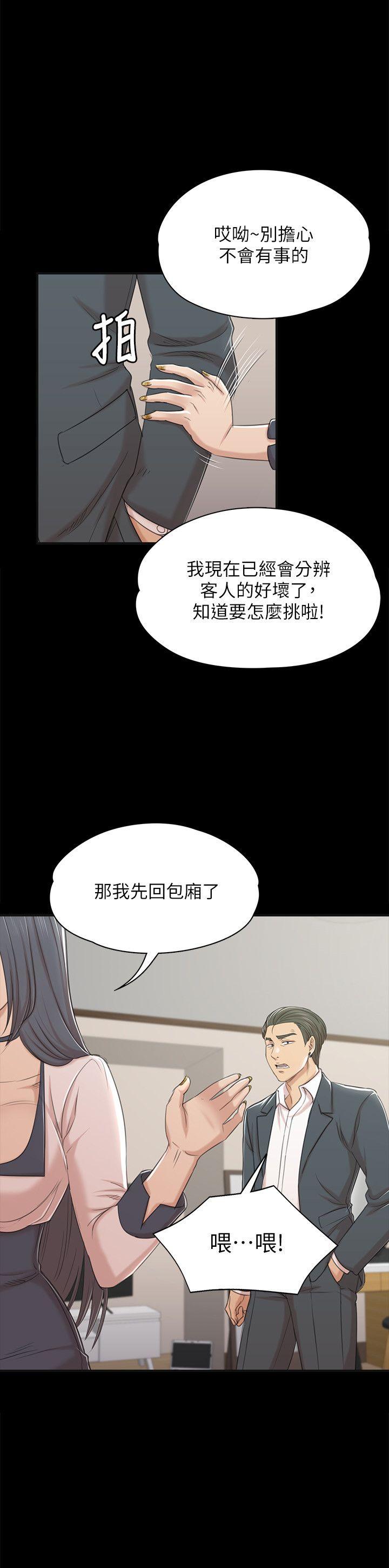 KTV情人 第45話-經理的顧慮 第25页
