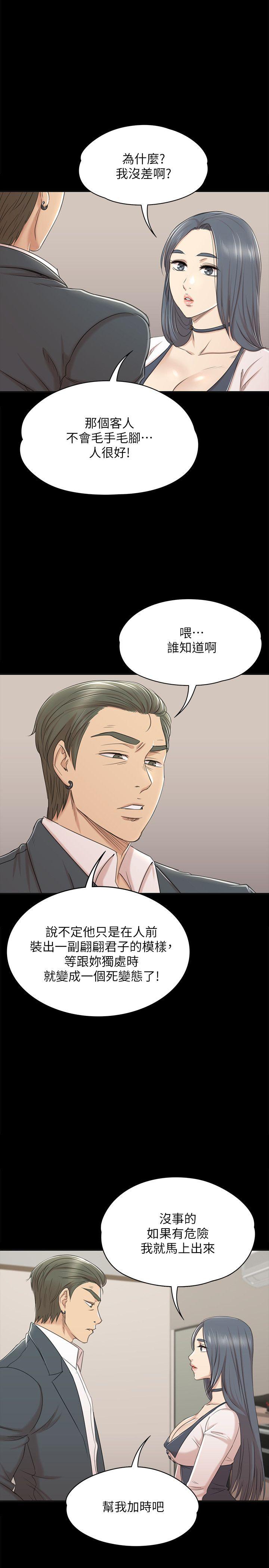 KTV情人 第45話-經理的顧慮 第24页