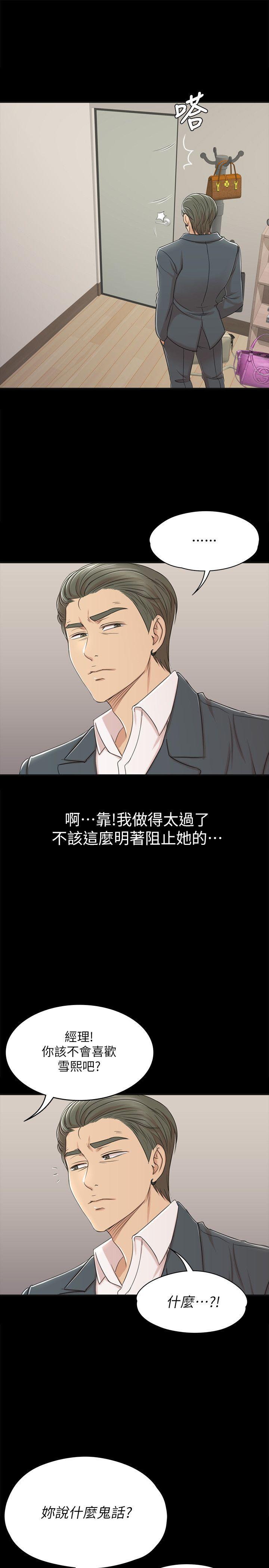 KTV情人 第45話-經理的顧慮 第26页