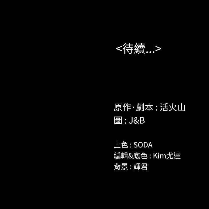 KTV情人 第45話-經理的顧慮 第30页