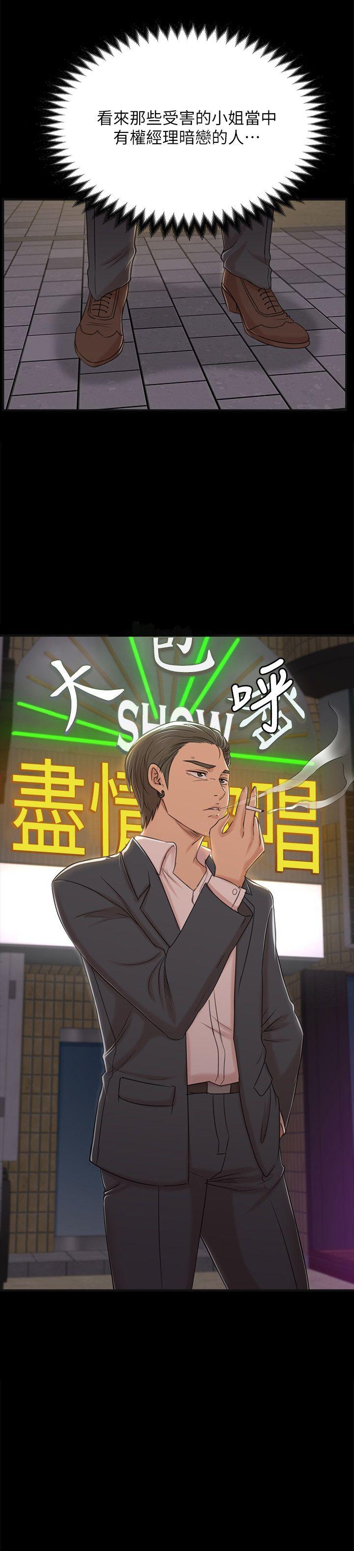 KTV情人 第45話-經理的顧慮 第29页