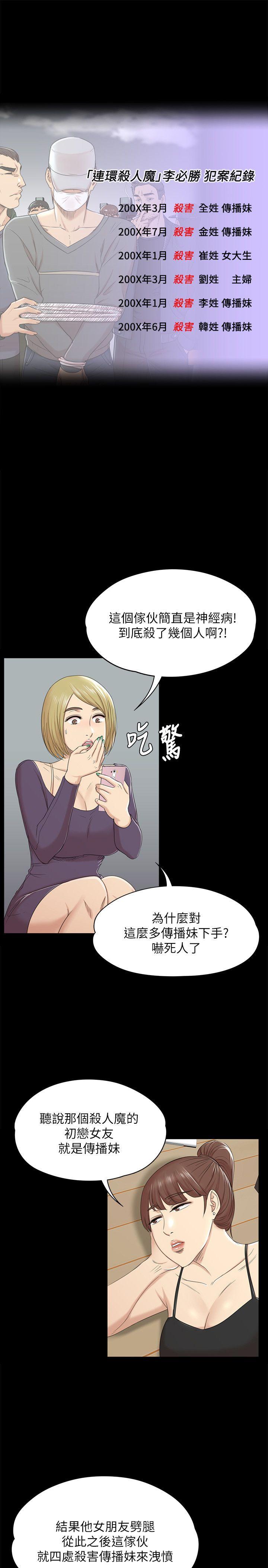 KTV情人 第46話-有備而來的徐科長 第4页