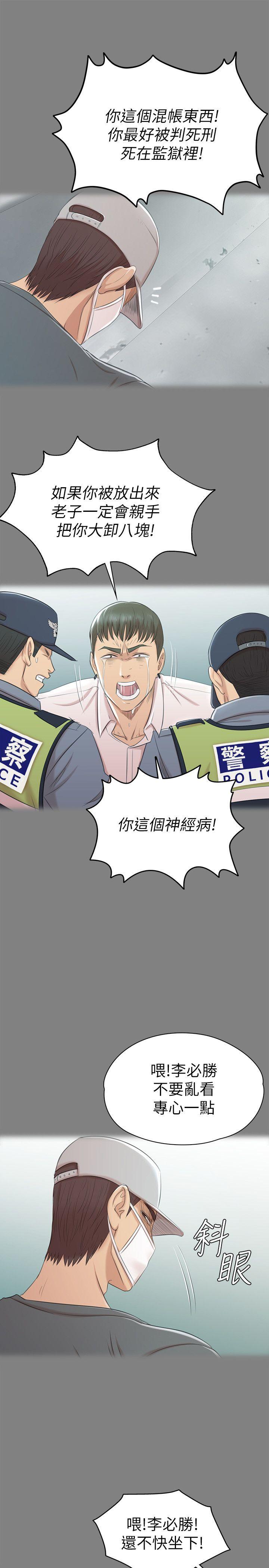 KTV情人 第46話-有備而來的徐科長 第9页