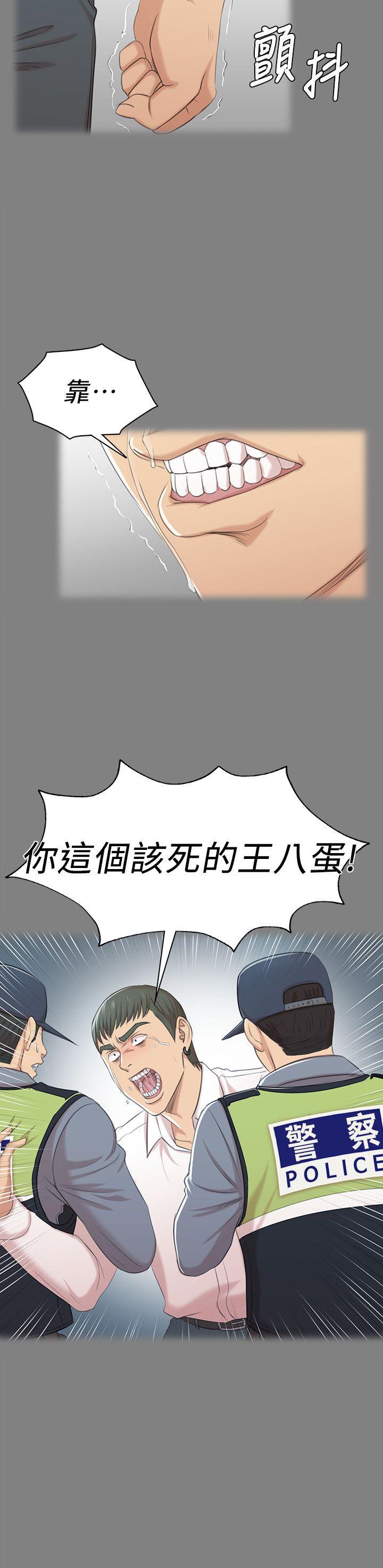 KTV情人 第46話-有備而來的徐科長 第8页