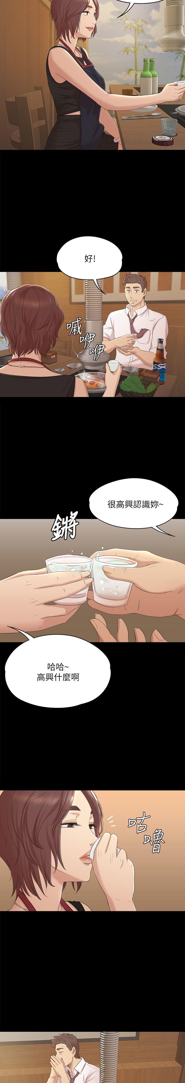 KTV情人 第46話-有備而來的徐科長 第16页