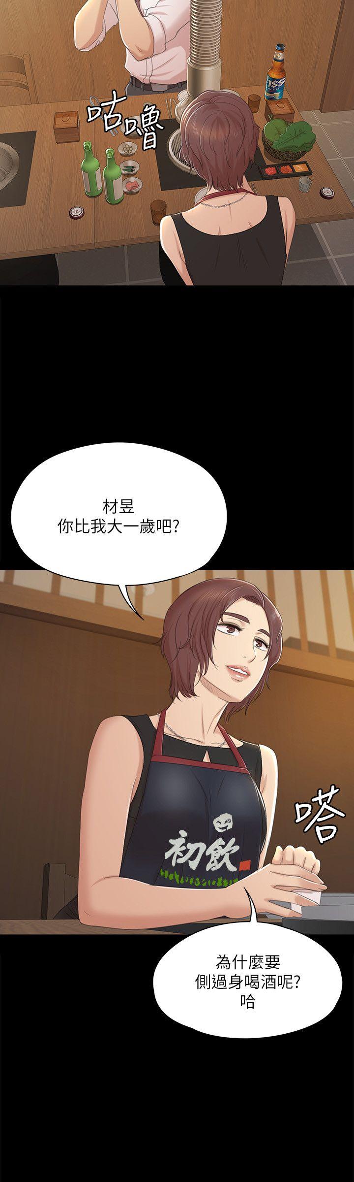 KTV情人 第46話-有備而來的徐科長 第17页