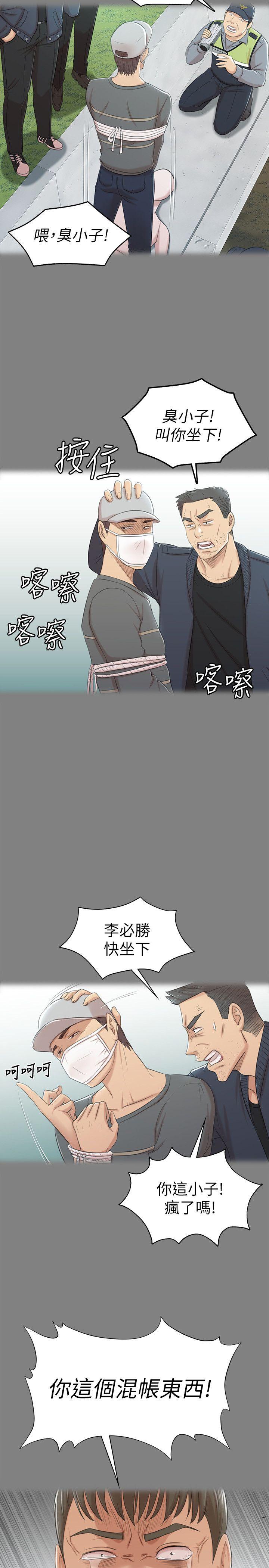 KTV情人 第46話-有備而來的徐科長 第10页