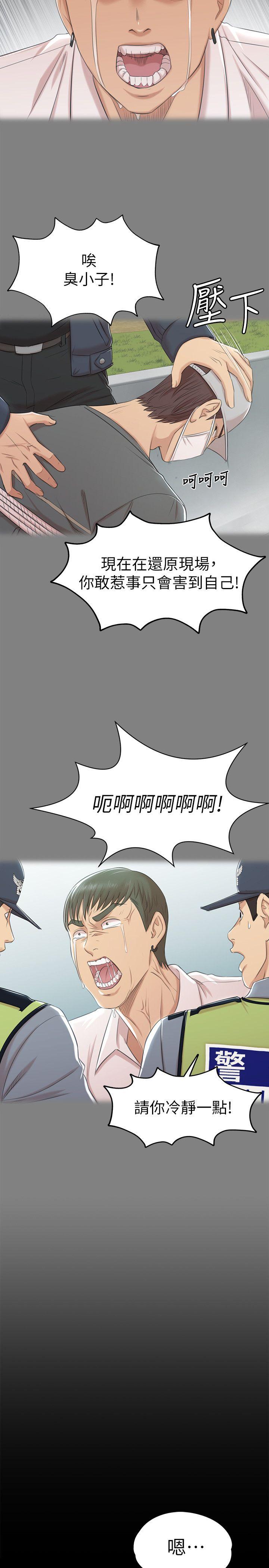 KTV情人 第46話-有備而來的徐科長 第11页
