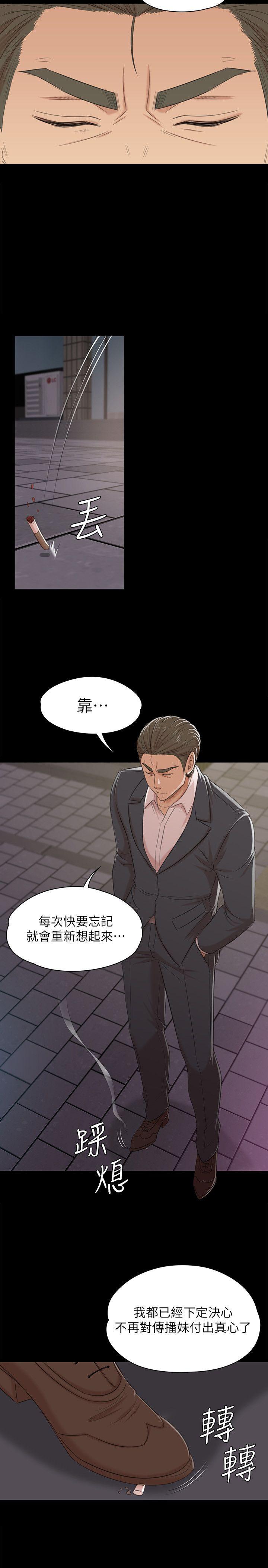 KTV情人 第46話-有備而來的徐科長 第12页