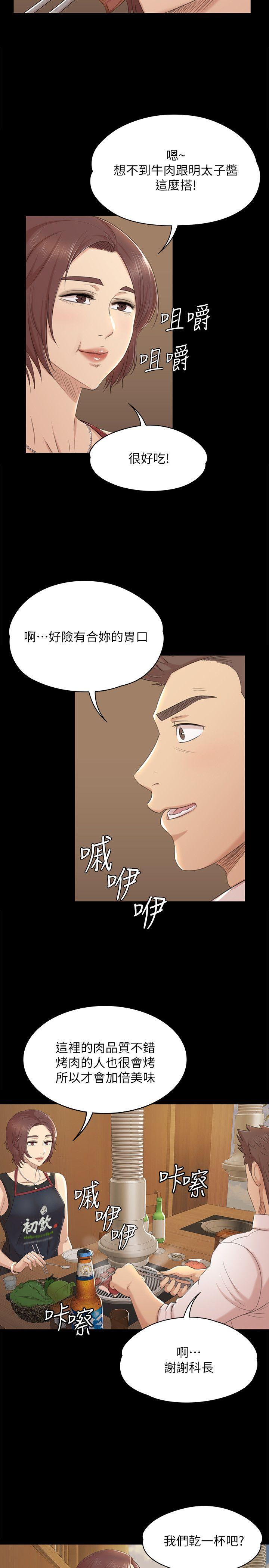 KTV情人 第46話-有備而來的徐科長 第15页