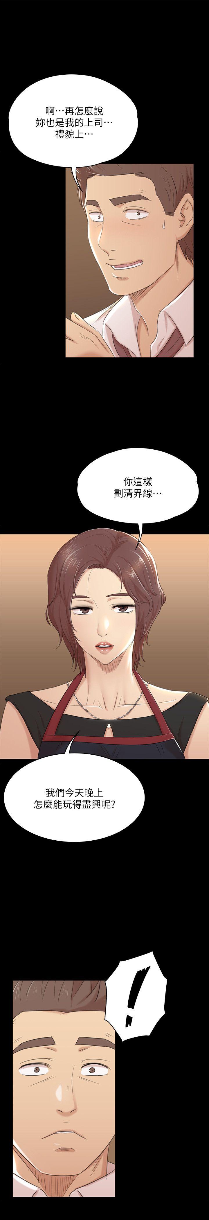 KTV情人 第46話-有備而來的徐科長 第18页