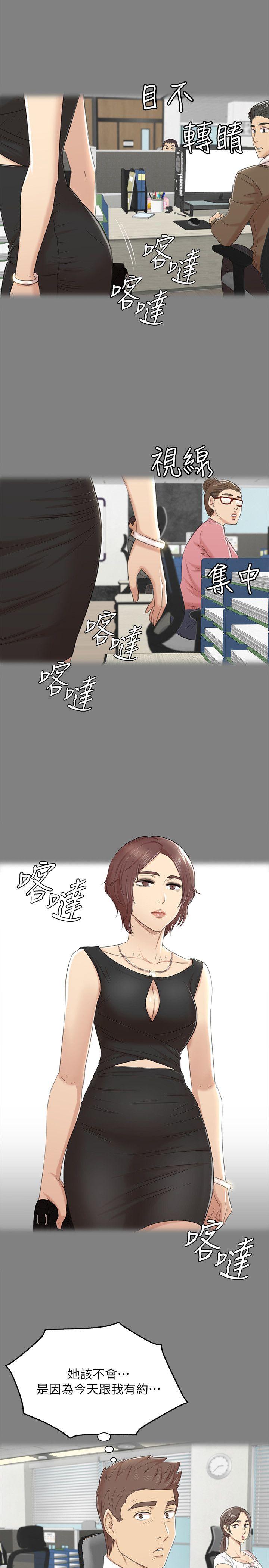 KTV情人 第46話-有備而來的徐科長 第21页