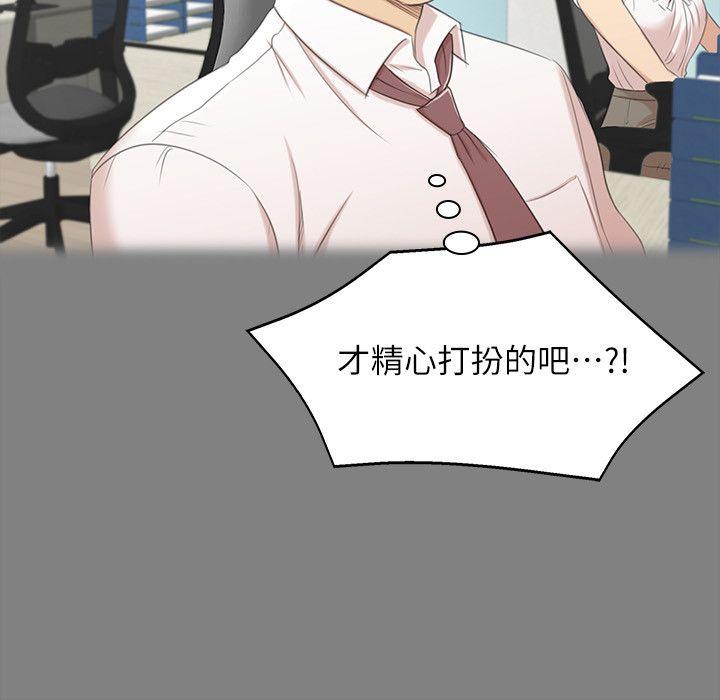 KTV情人 第46話-有備而來的徐科長 第22页