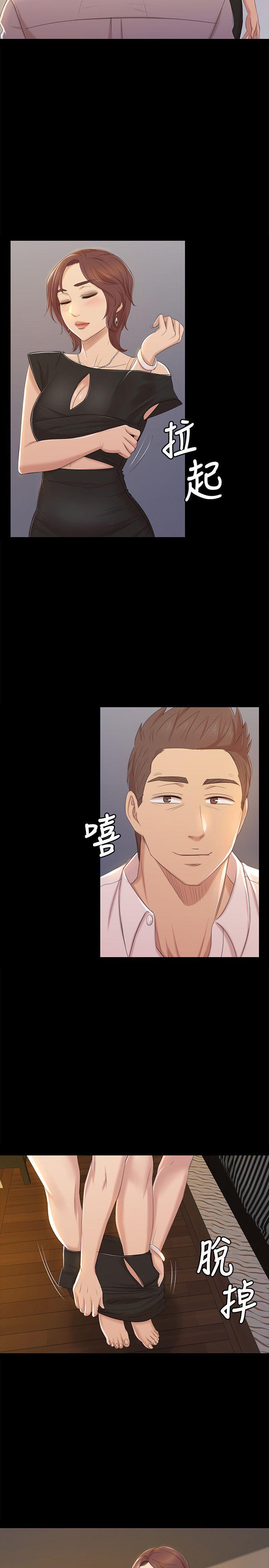 KTV情人 第47話-徐科長的猛烈攻勢 第23页