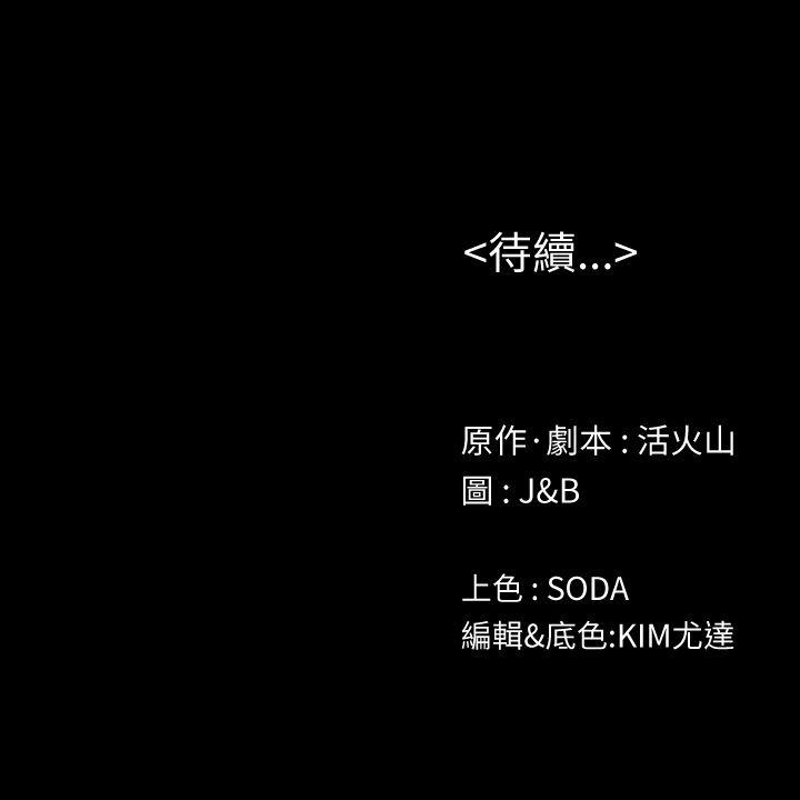 KTV情人 第47話-徐科長的猛烈攻勢 第25页