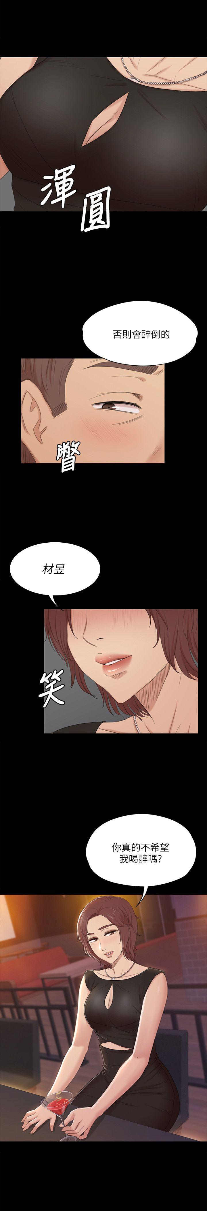 KTV情人 第47話-徐科長的猛烈攻勢 第6页
