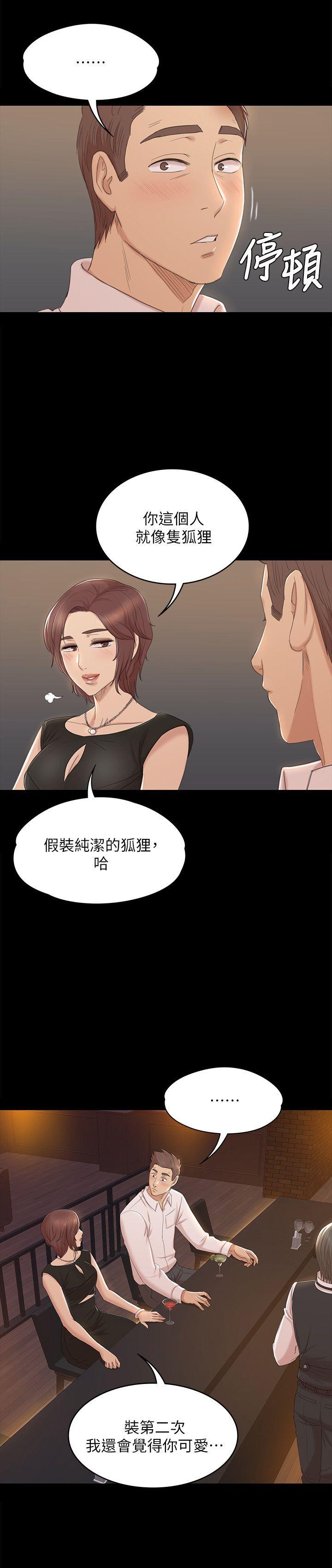 KTV情人 第47話-徐科長的猛烈攻勢 第7页