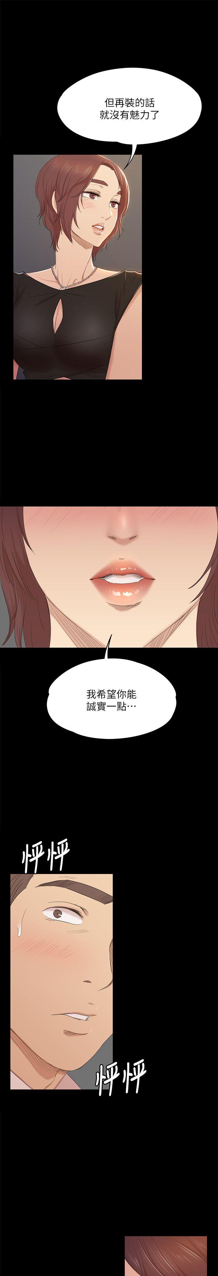 KTV情人 第47話-徐科長的猛烈攻勢 第8页