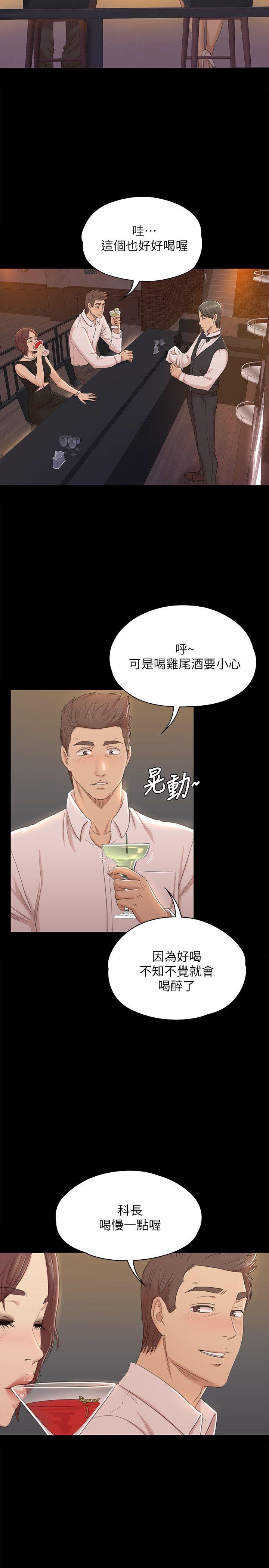 KTV情人 第47話-徐科長的猛烈攻勢 第5页