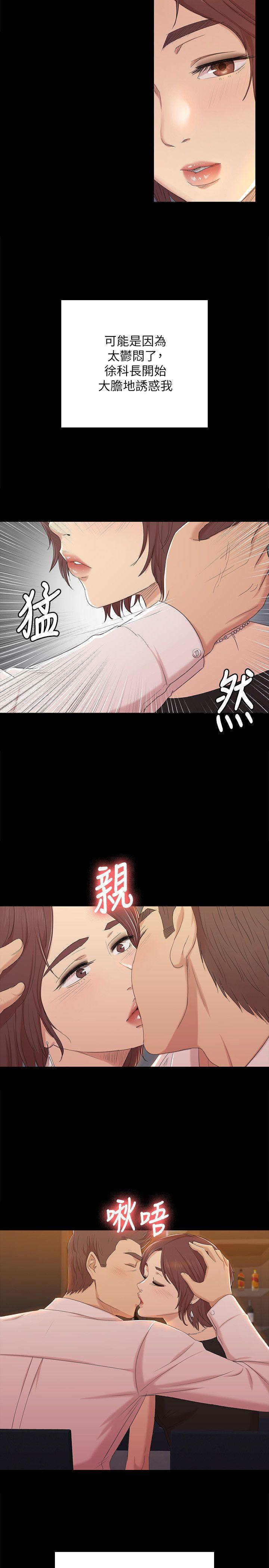 KTV情人 第47話-徐科長的猛烈攻勢 第9页