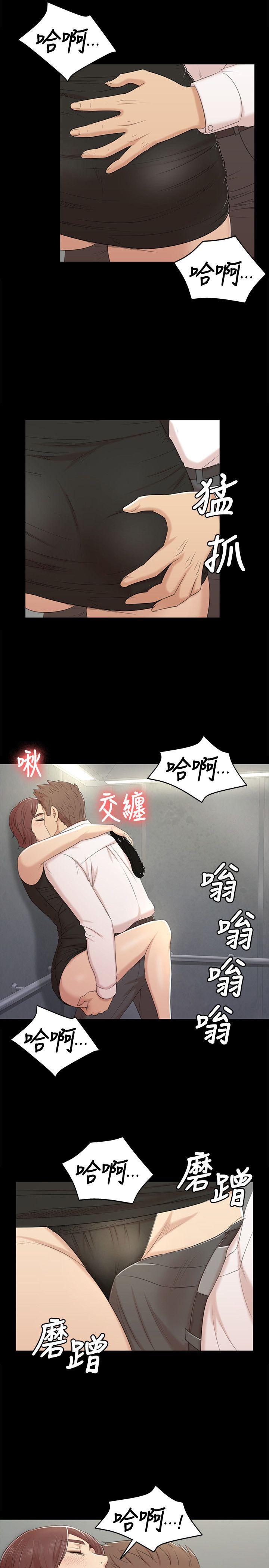 KTV情人 第47話-徐科長的猛烈攻勢 第15页