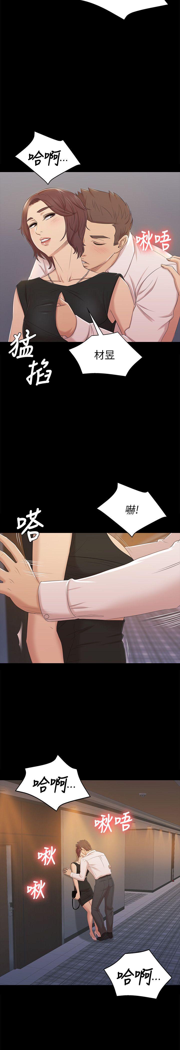 KTV情人 第47話-徐科長的猛烈攻勢 第18页