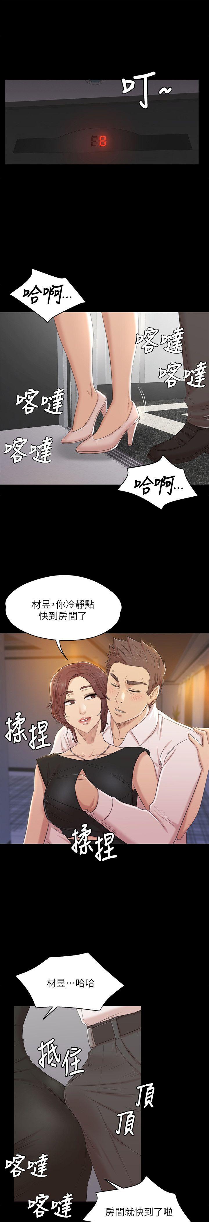 KTV情人 第47話-徐科長的猛烈攻勢 第17页