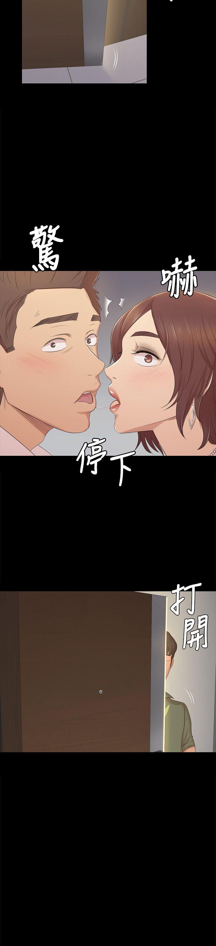 KTV情人 第47話-徐科長的猛烈攻勢 第20页