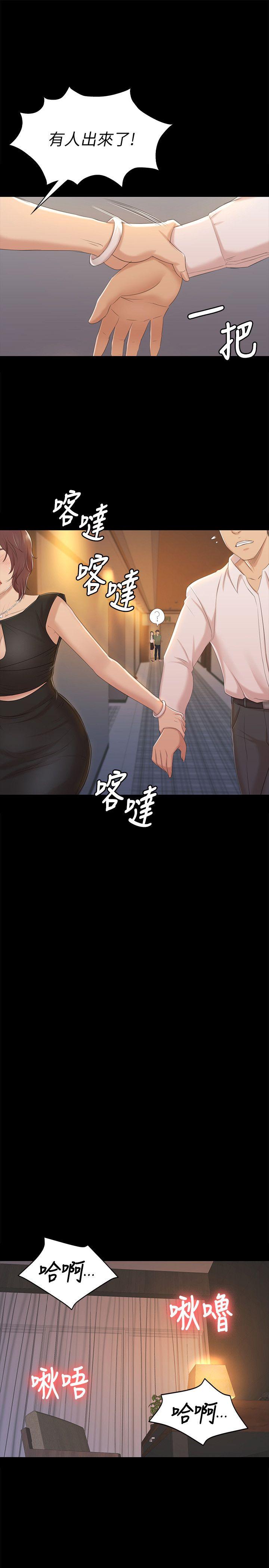 KTV情人 第47話-徐科長的猛烈攻勢 第21页
