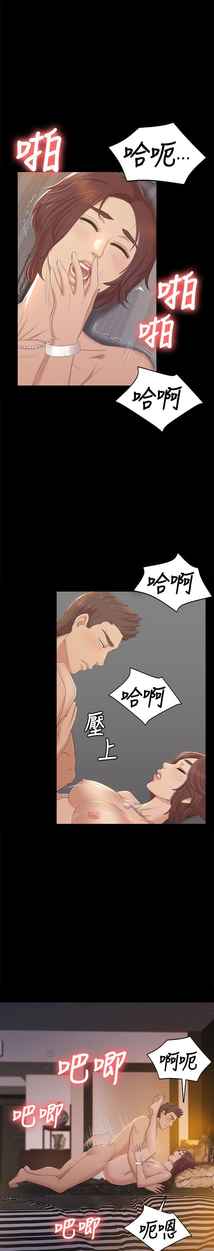 KTV情人 第48話-超乎預期 第16页